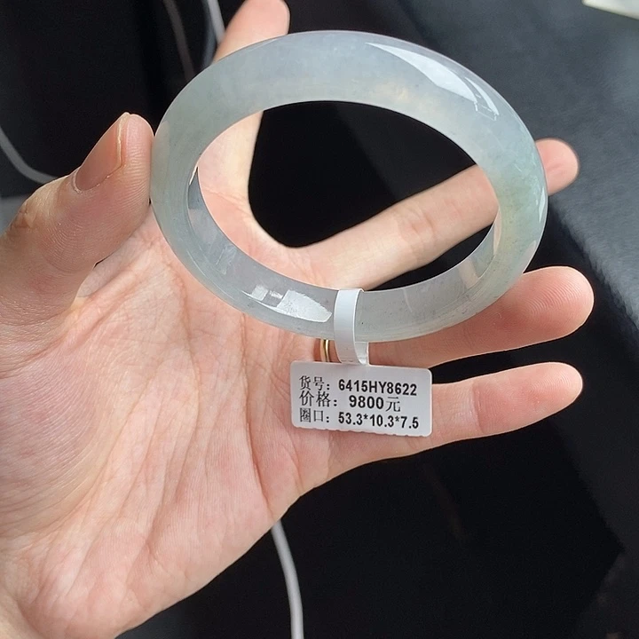未镶嵌手镯翡翠53➕圈口