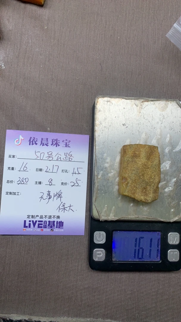 天然琥珀蜜蜡原石定制