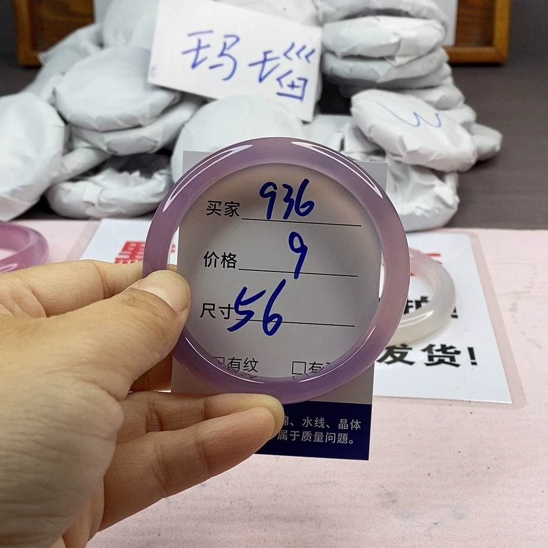 玛瑙/玉髓手镯未镶嵌936