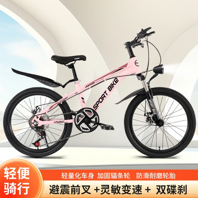 学生变速山地自行车青少年6-17岁儿童男女自行车减震碟刹脚踏单车