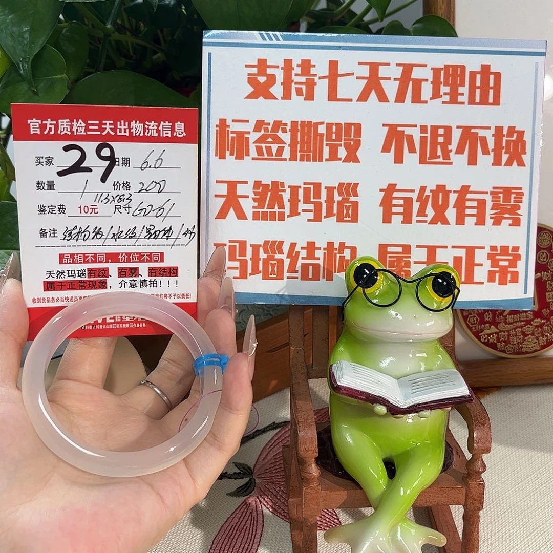 玛瑙/玉髓手镯未镶嵌