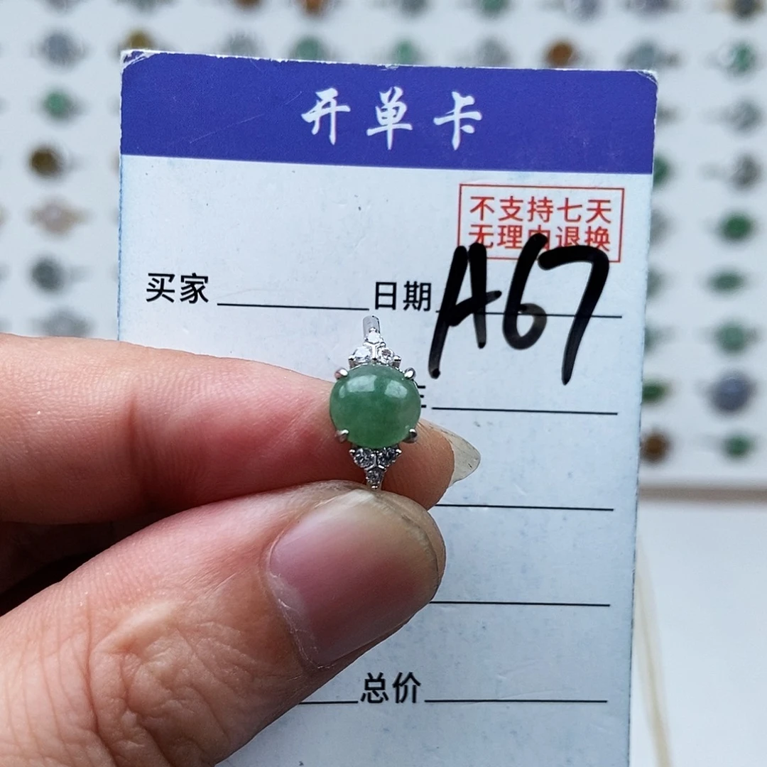 翡翠未镶嵌戒指戒指