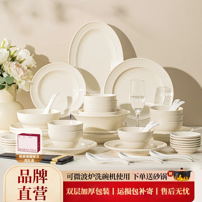 釉下彩奶油风2025碗碟套装家用陶瓷餐具套装碗筷乔迁奶白美拉德