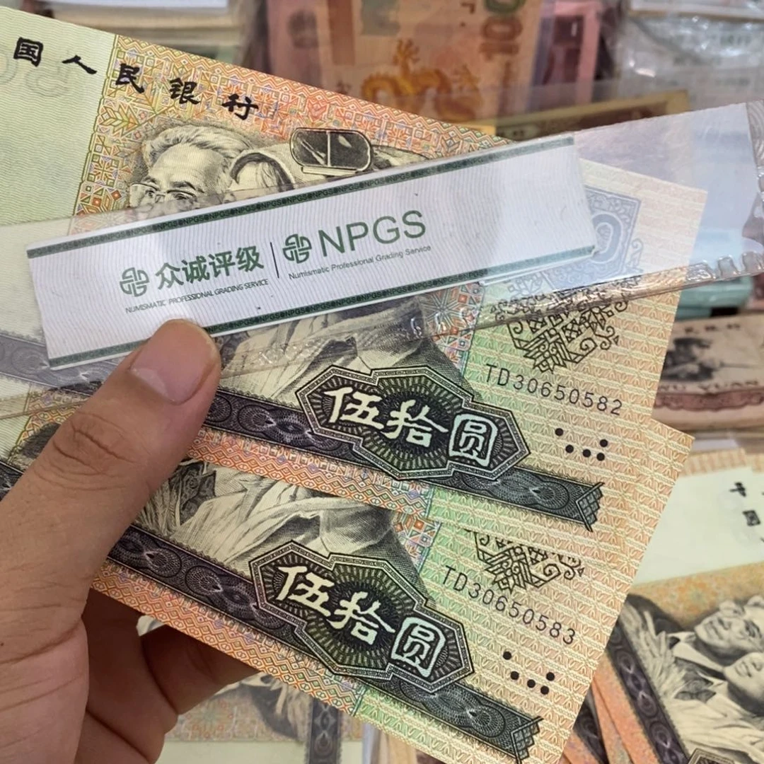 9050直板2张连号不带47，82～83