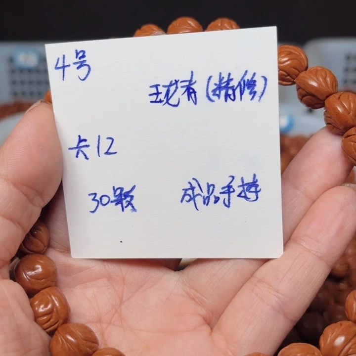 桃核吊坠玉龙里桃核