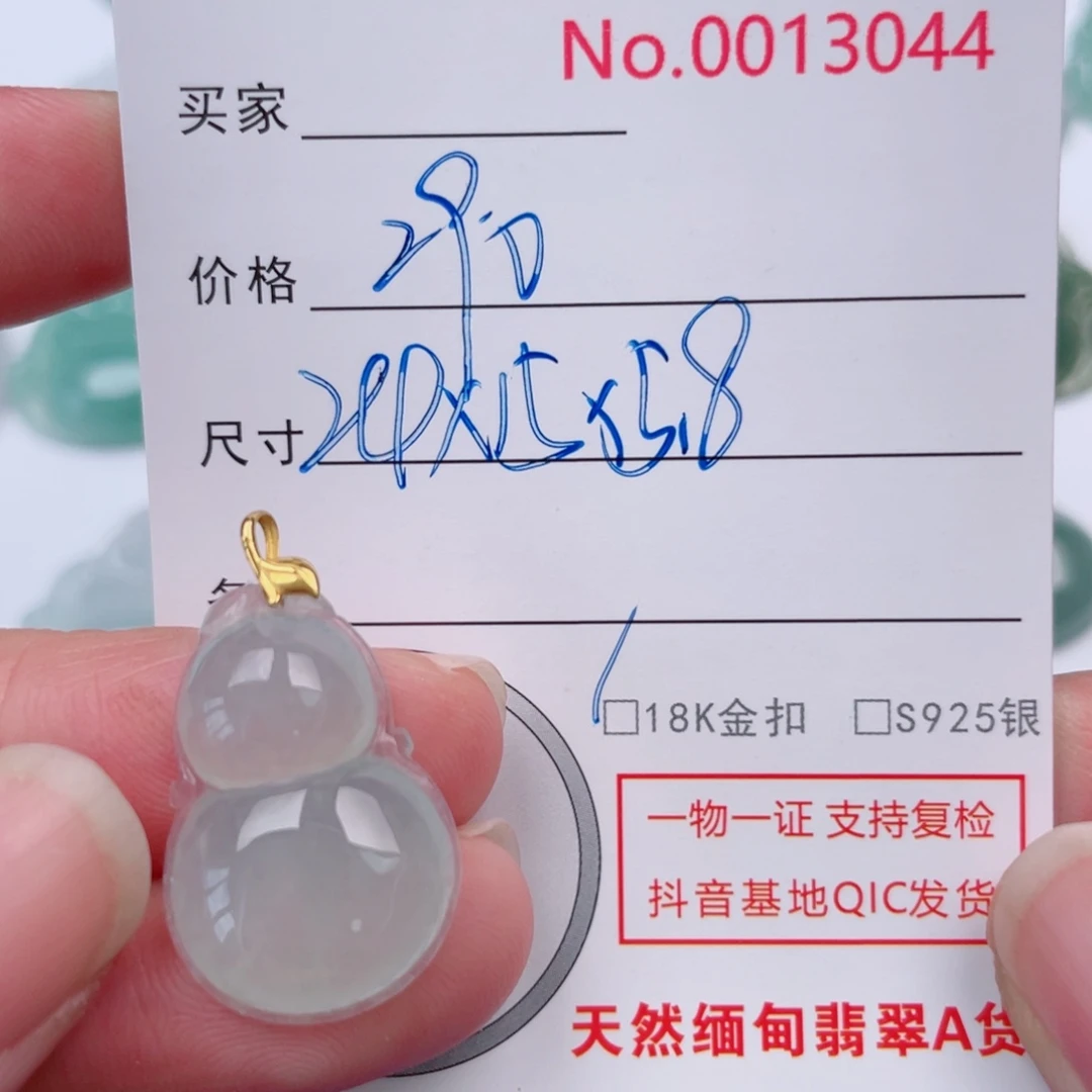小***子翡翠未镶嵌吊坠(不含链)