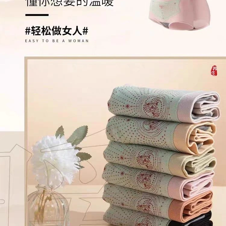爱美莱艾贴裤4143 养巢暖宫远红外石墨烯底档抗菌提臀收腹内裤