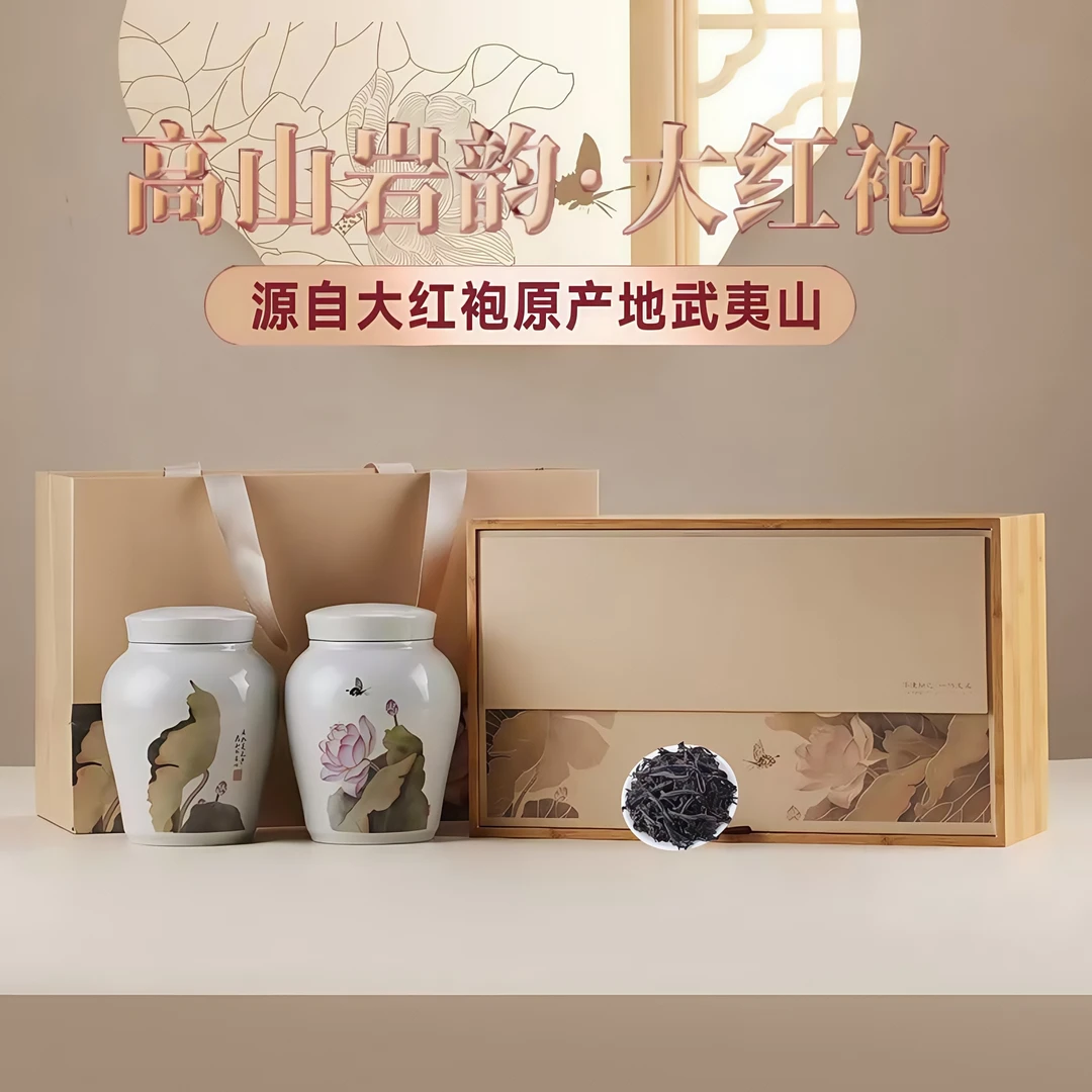 大红袍茶叶高档陶瓷礼盒装高山武夷新茶乌龙茶年货送礼红茶送长辈