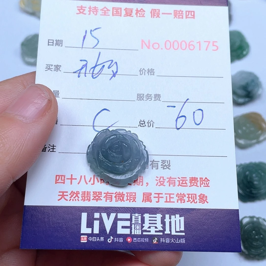颈饰未镶嵌翡翠从***.