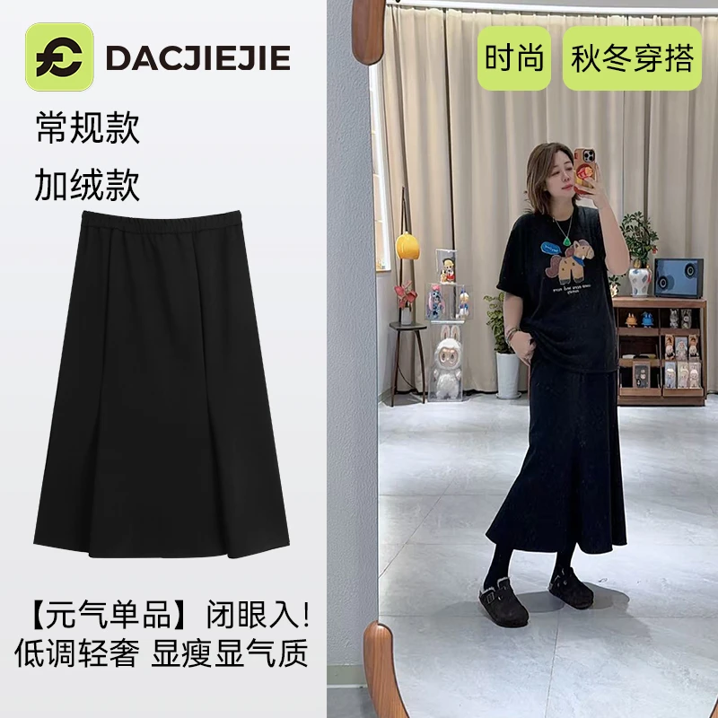 【气质加绒鱼尾半身裙】高级感宽松版型显瘦松弛感女装不挑身材时尚