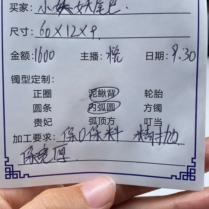 小***巴非金属缅甸源头定制手镯03