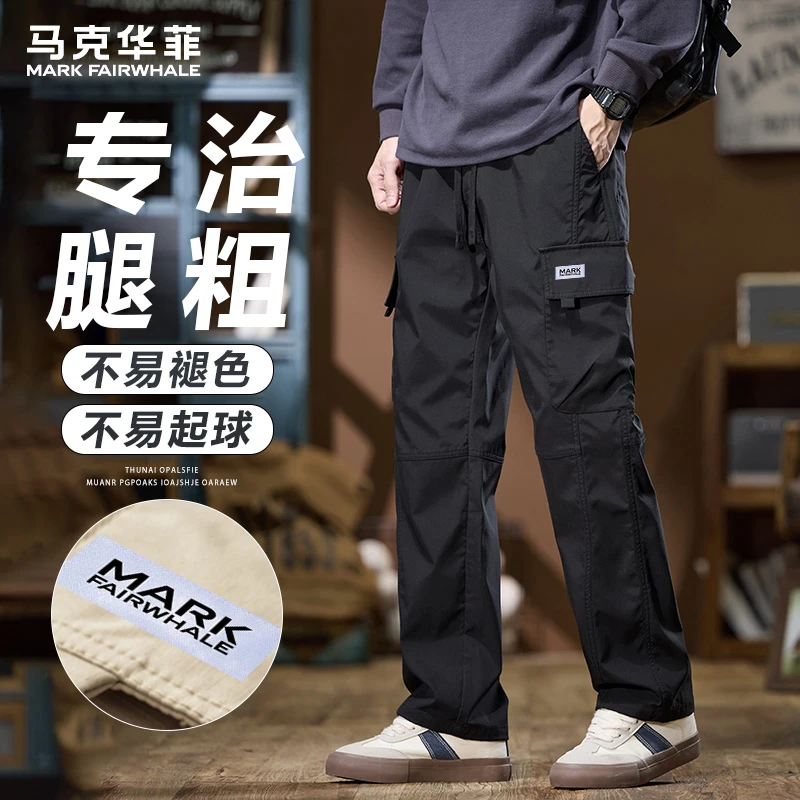 马克华菲直筒工装裤2025秋季新款潮流百搭宽松户外机能男款休闲裤