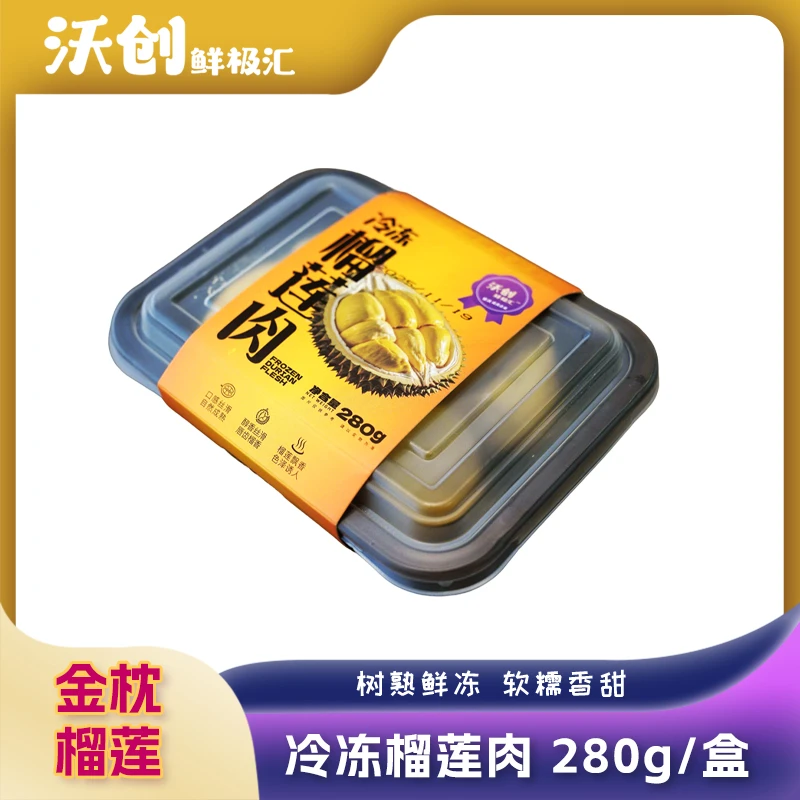 [顺丰冷链]泰国树熟冷冻金枕榴莲液氮锁鲜1盒装
