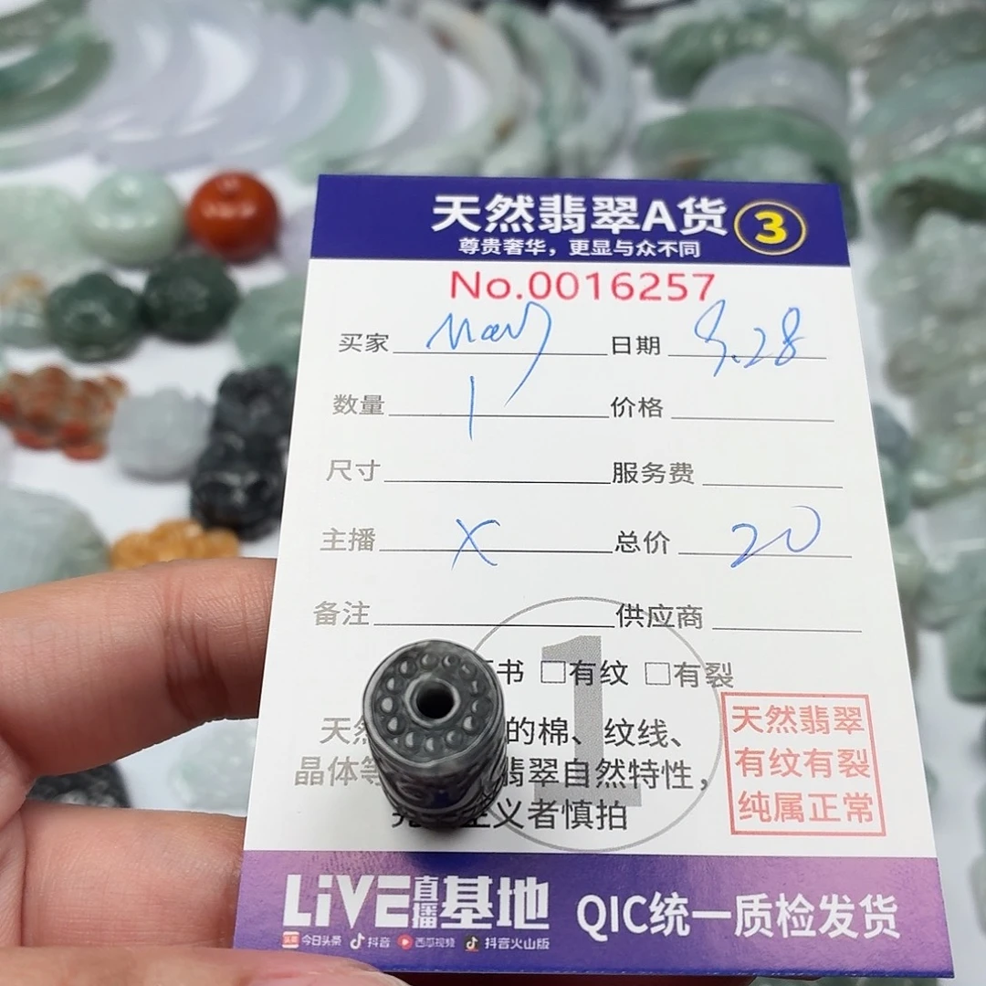 M***菊翡翠未镶嵌颈饰-1111111