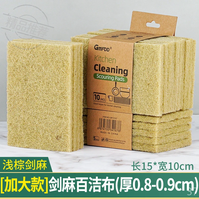 天然剑麻刷锅家用厨房抹布洗碗百洁海绵清洁灶台不伤锅耐用环保