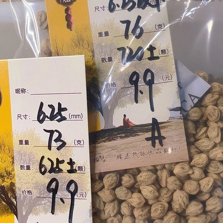 A***.吊坠柏香籽/百香籽朵娅精品柏香