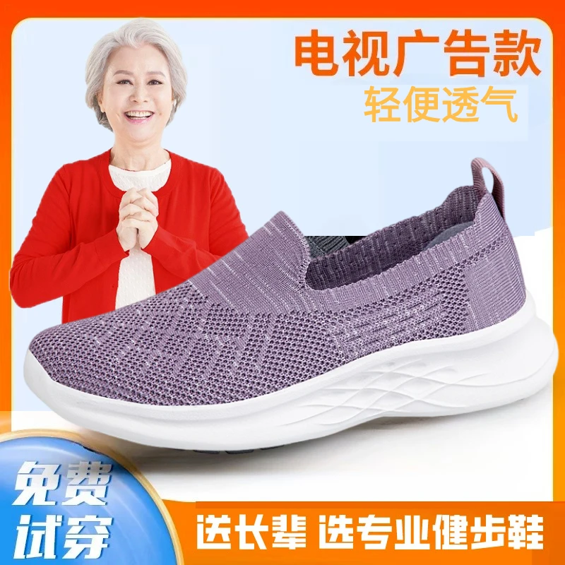 正品老人鞋夏季中年女士薄款网面透气轻便奶奶鞋软底一脚蹬妈妈鞋