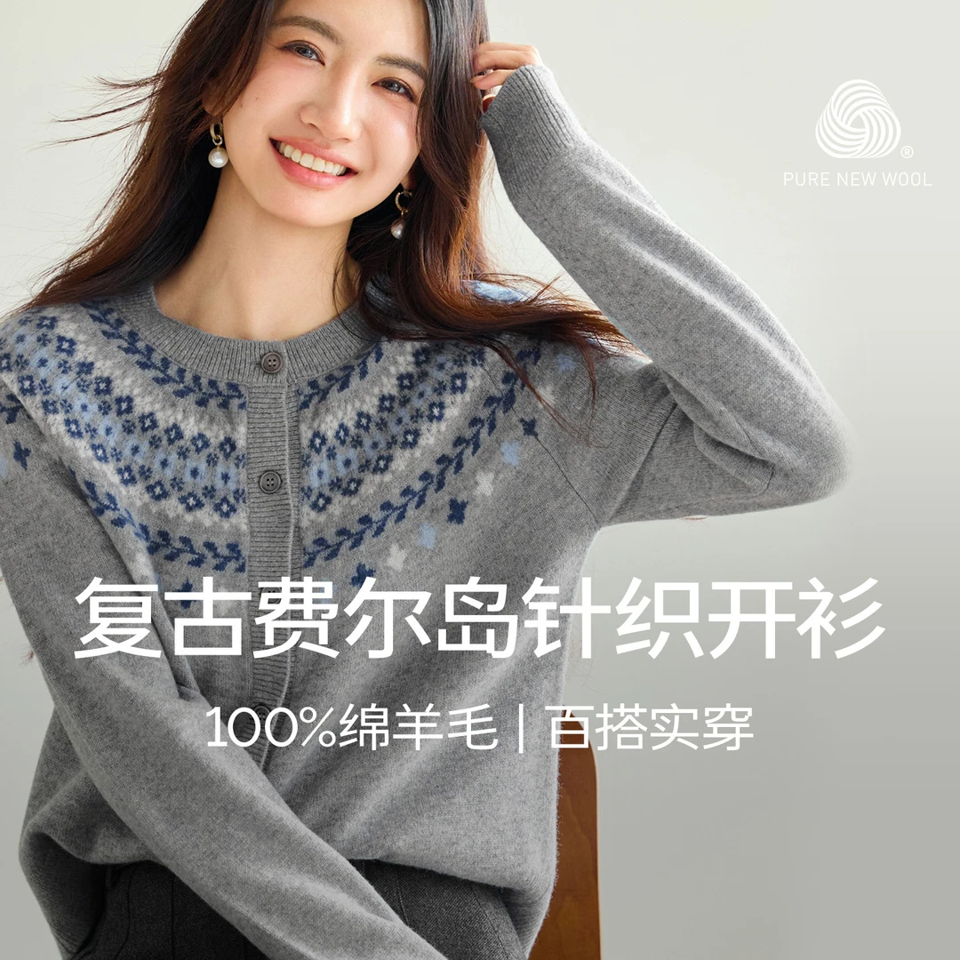 伊芙丽费尔岛复古时尚羊毛针织开衫2025冬新款韩系穿搭1GA932901