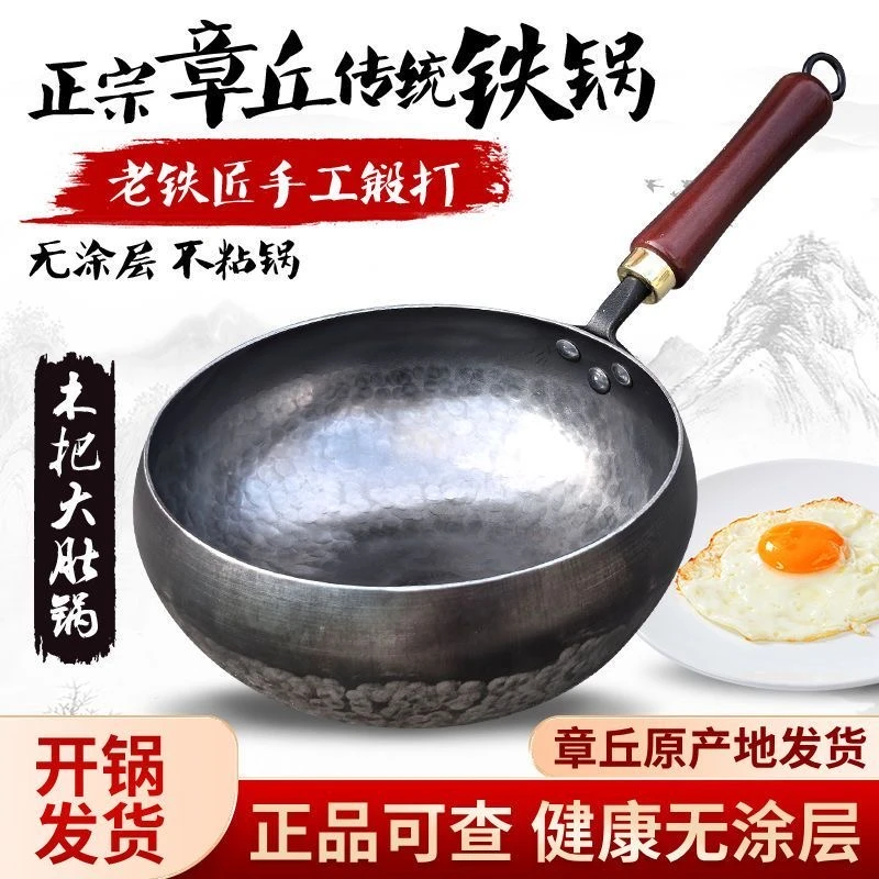 [一号链接]章丘手工大肚锅一物一拍对照口径下单清仓不退换