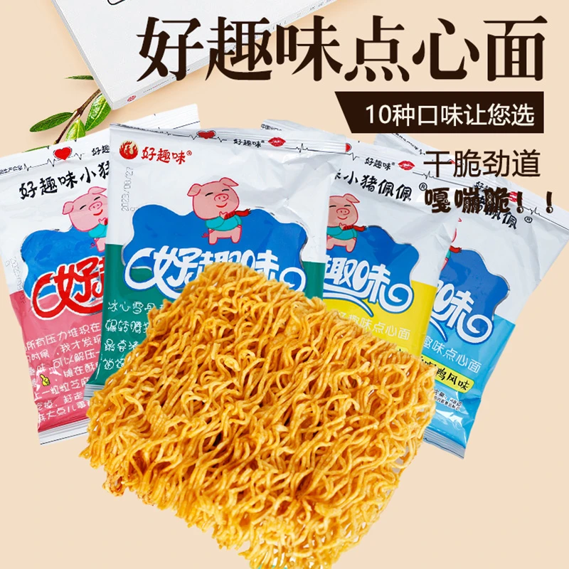 好趣味小猪佩佩点心面41g/48g干脆面掌心脆干吃面休闲零食方便面