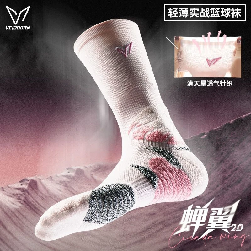 维动蝉翼2.0实战专业篮球袜毛巾底长筒男夏季薄款美式跑步运动袜