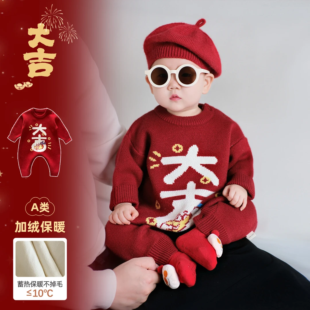宝宝新年衣服冬季婴儿针织连体衣加绒保暖冬装婴幼儿过年SK3374