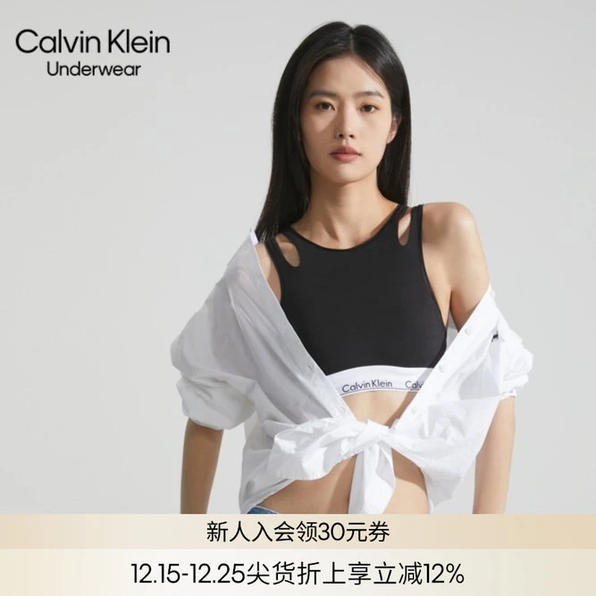 【摩登引力带】CK内衣女士薄垫无钢圈背心一体内搭外穿文胸