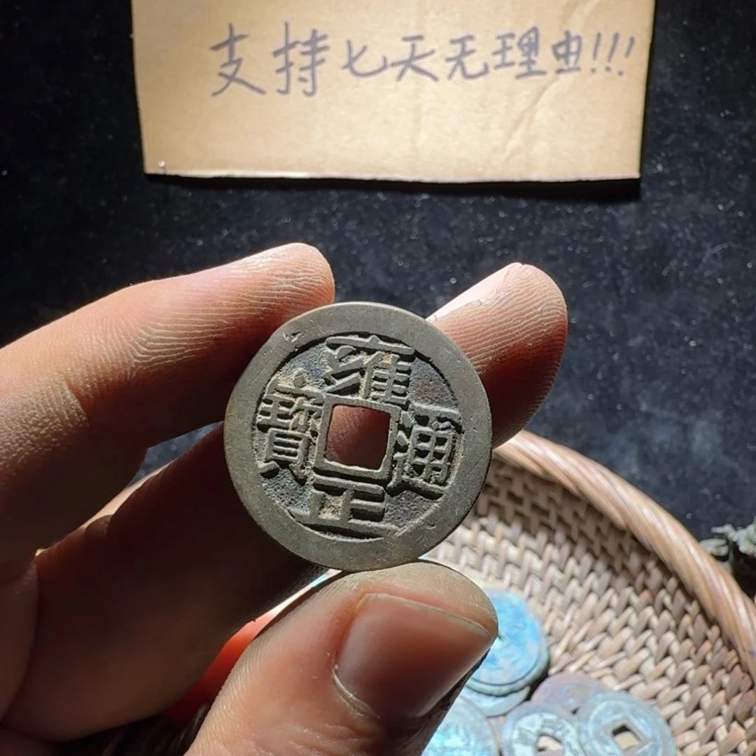 铜小李小李工艺品钱币030