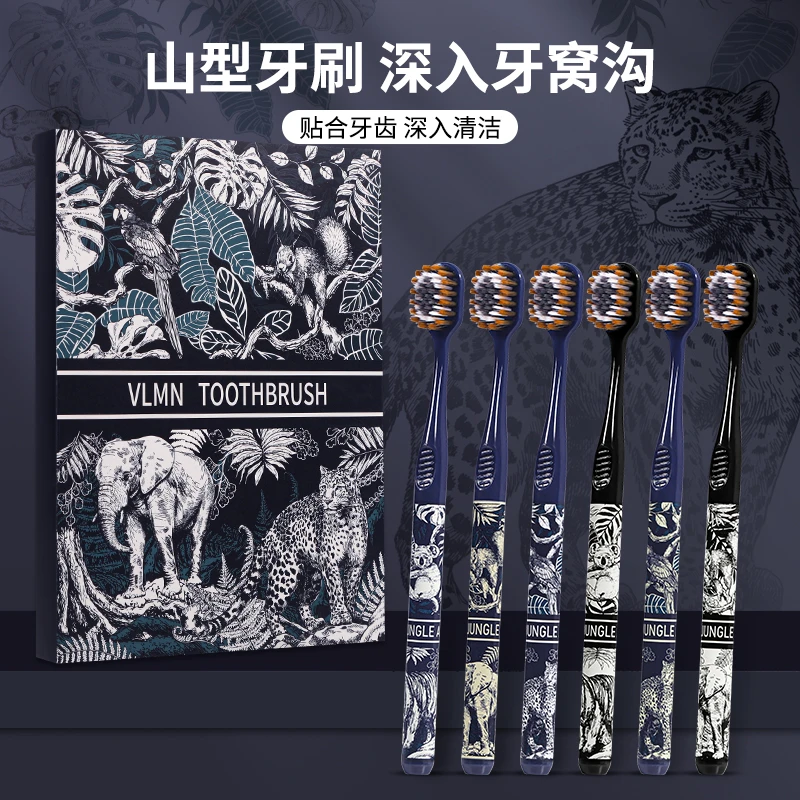 【山型凸面牙刷】宽薄成人专用护龈软毛清洁按摩超细毛高档礼盒装