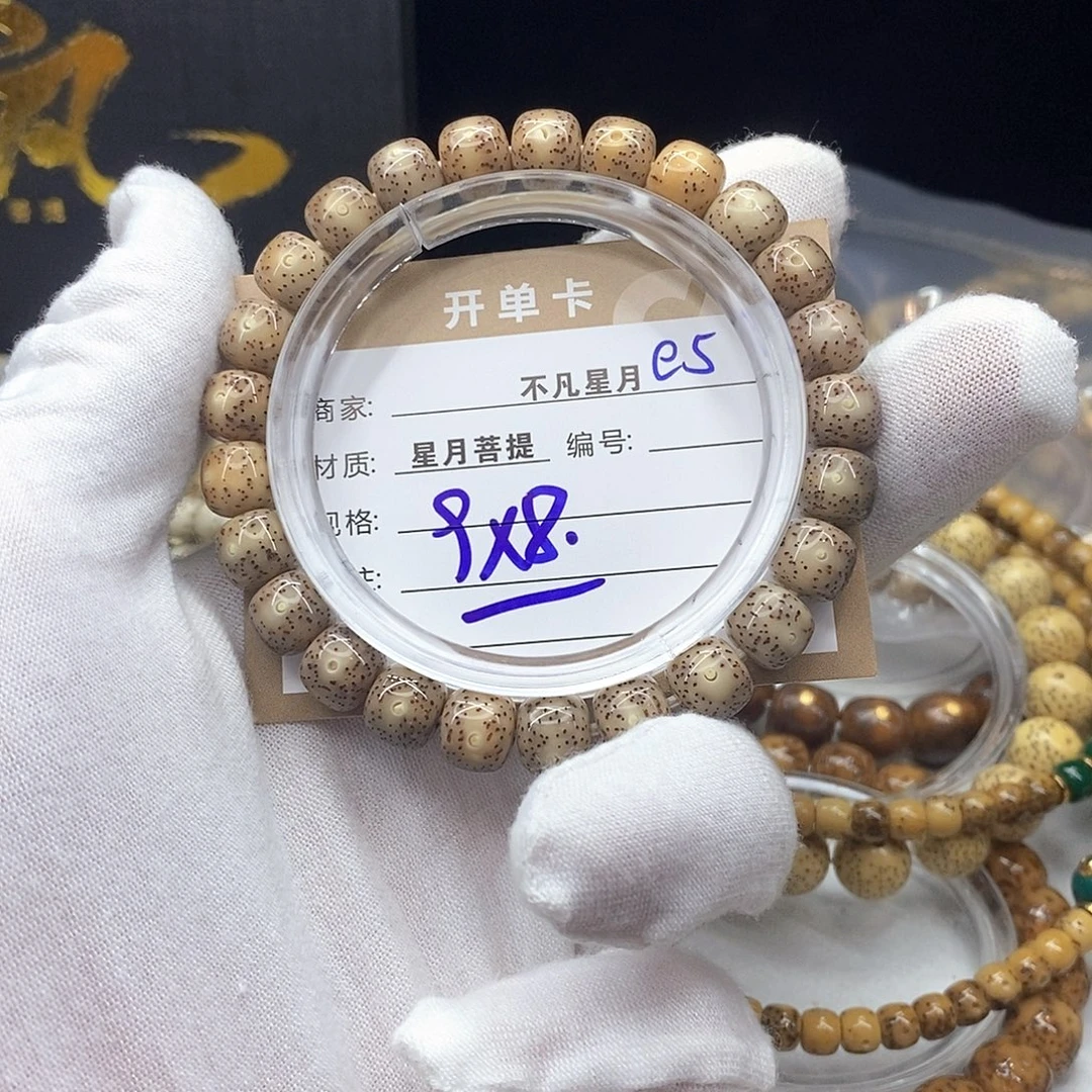 星月菩提手串11112222E5