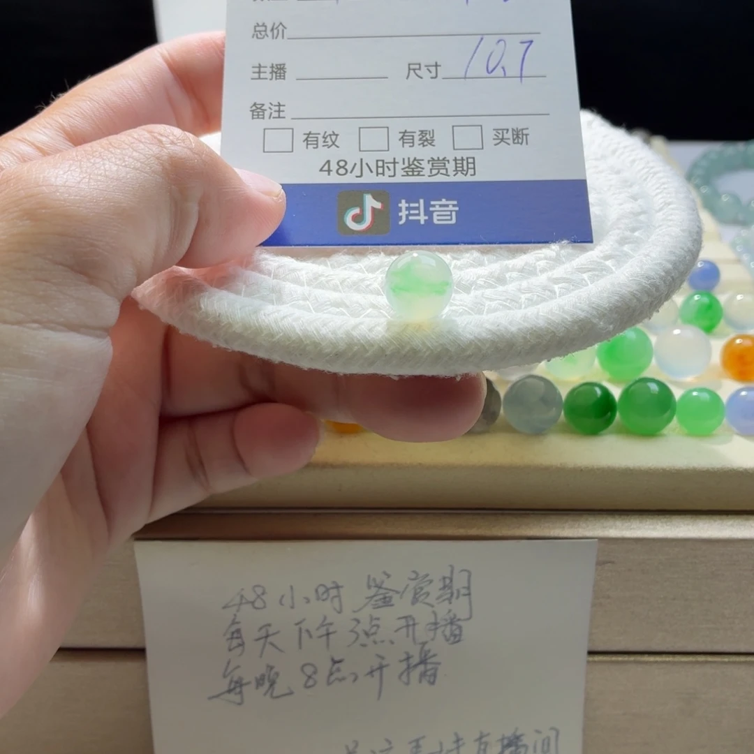 翡翠散珠天然翡翠A货卡10.7冰飘阳绿0030