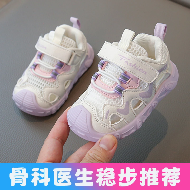 女宝宝学步鞋凉鞋夏季软底婴幼儿鞋子1一2-3岁男童透气机能鞋女童