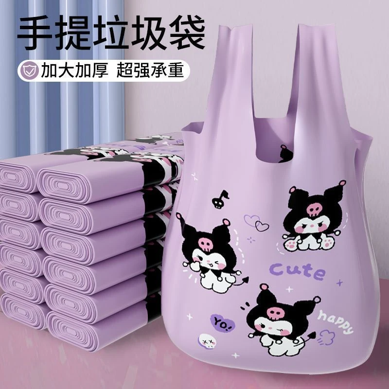 卡通库洛米家用垃圾袋手提式背心款加厚加大厨房特厚垃圾清洁袋子