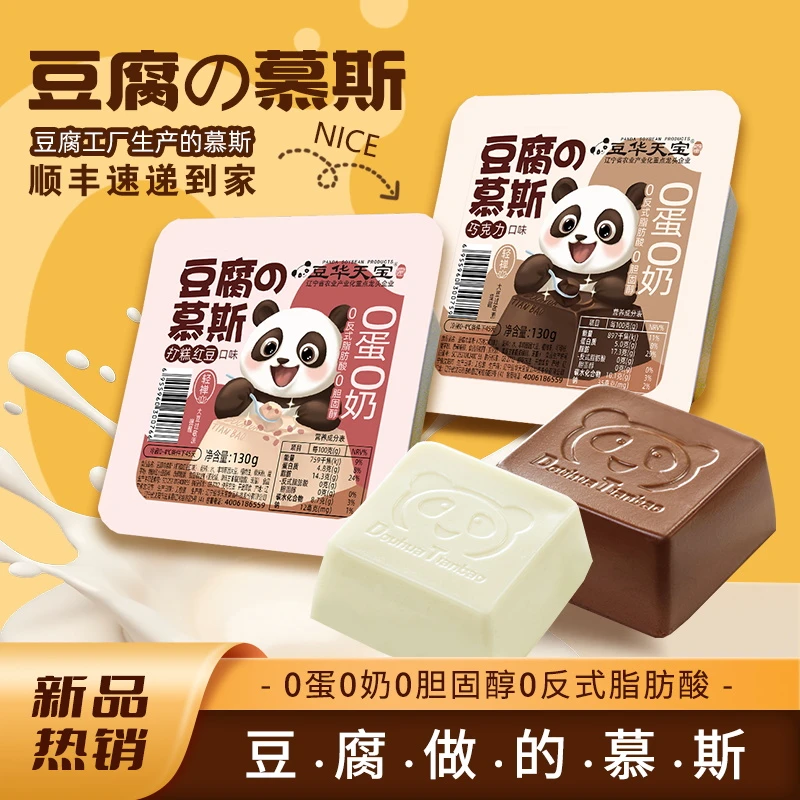 豆华天宝豆腐慕斯蛋糕红豆味巧克力味必备充饥健康甜品休闲解馋