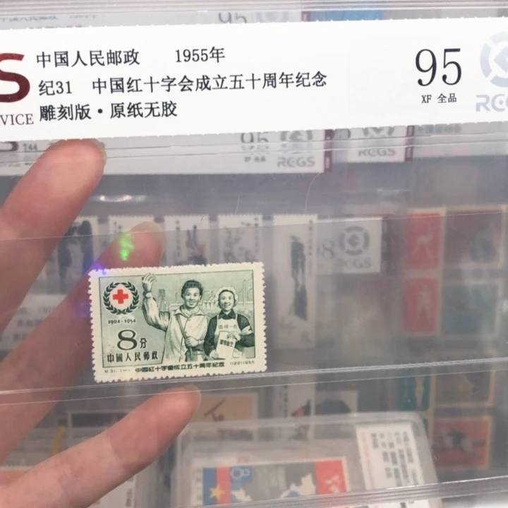 纪31红十字会邮票原纸全品95