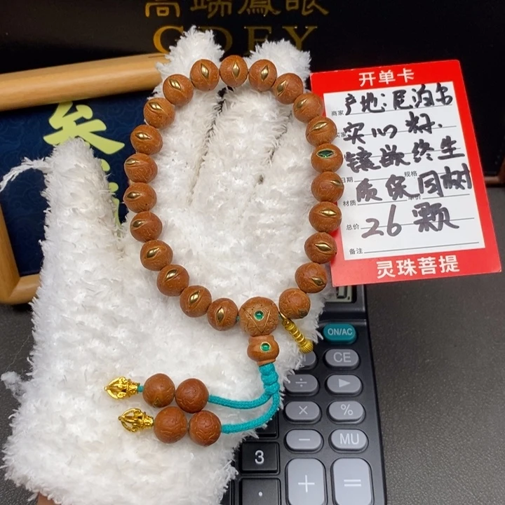 手串凤眼菩提尼泊尔