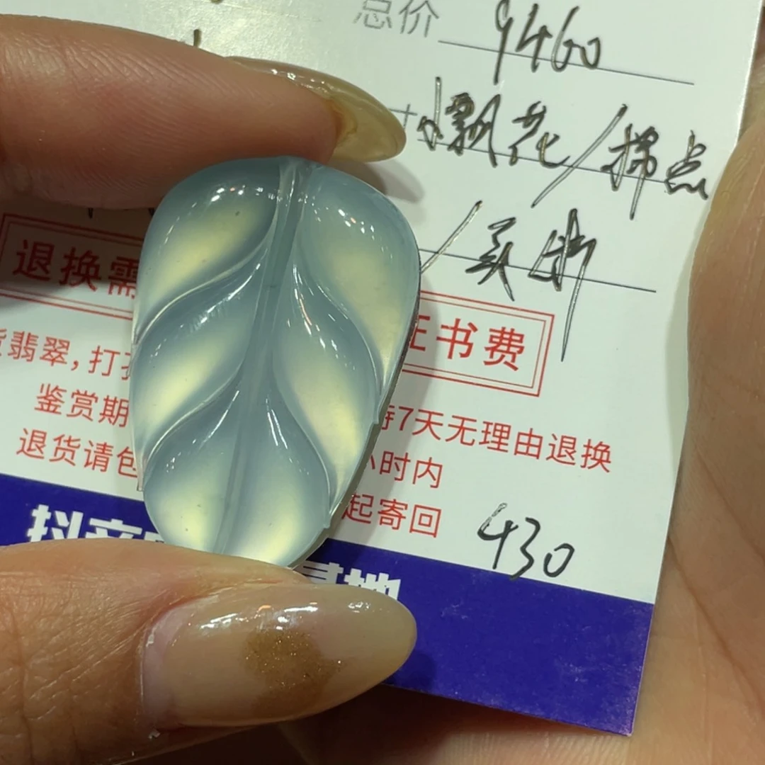 定制翡翠未镶嵌?****叶子