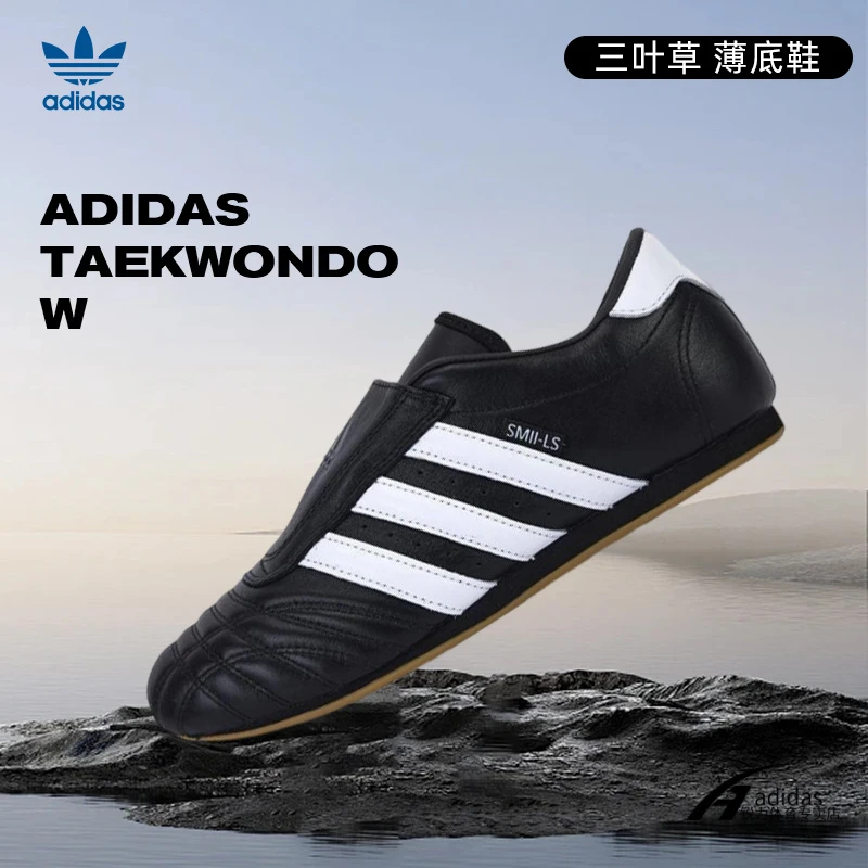 【商城】adidas阿迪达斯三叶草TAEKWONDO跆拳道文化休闲鞋JQ4775