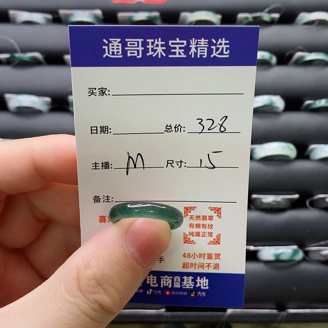 翡翠戒指未镶嵌螃**姐翡翠戒圈