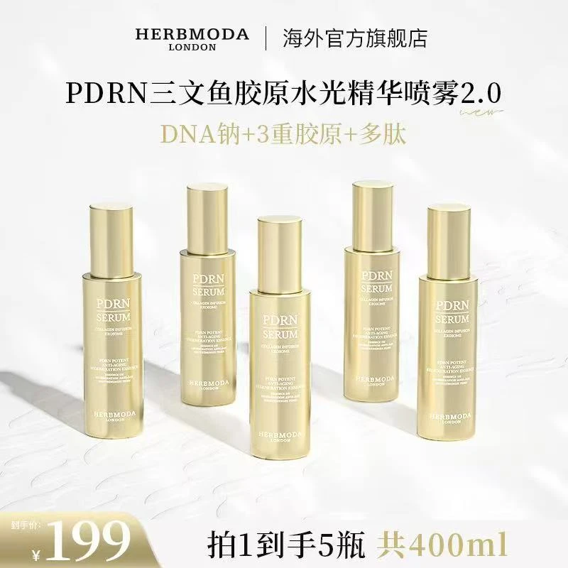 英国HERBMODA赫珀德PDRN小金条三文鱼胶原水光2.0谷光甘肽精华喷