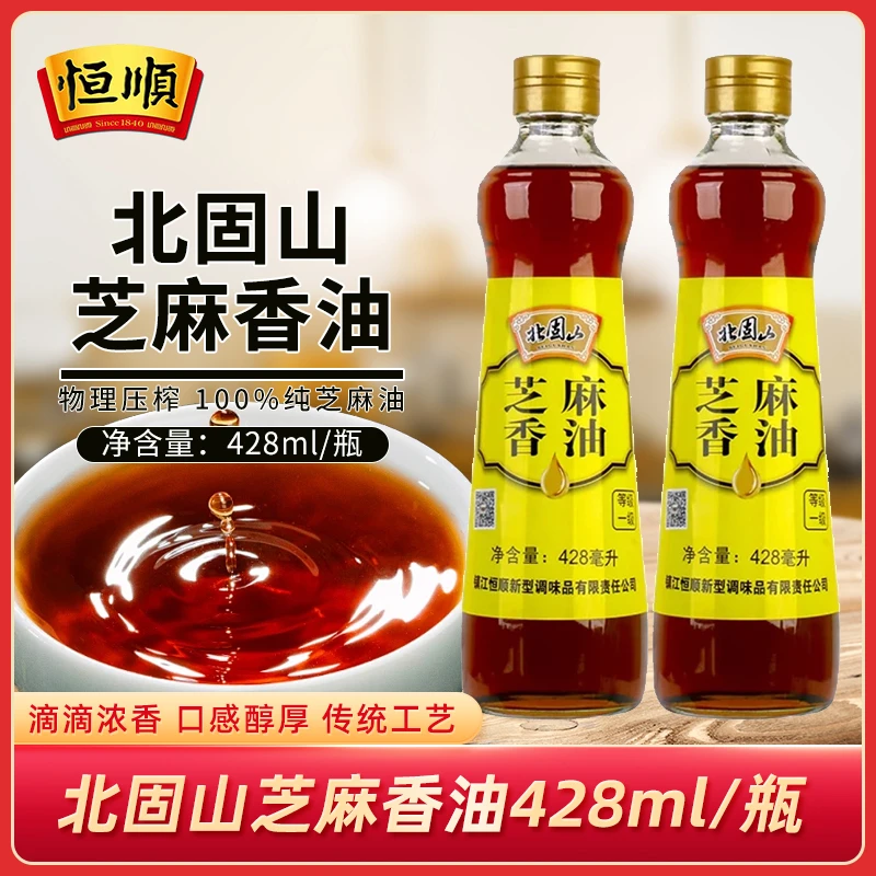 恒顺北固山香油428ml家用调味蘸料烧菜凉拌炒菜火锅油碟提鲜
