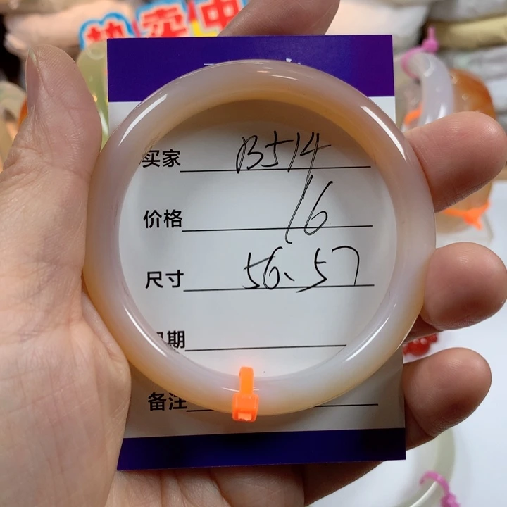 玛瑙/玉髓未镶嵌手镯