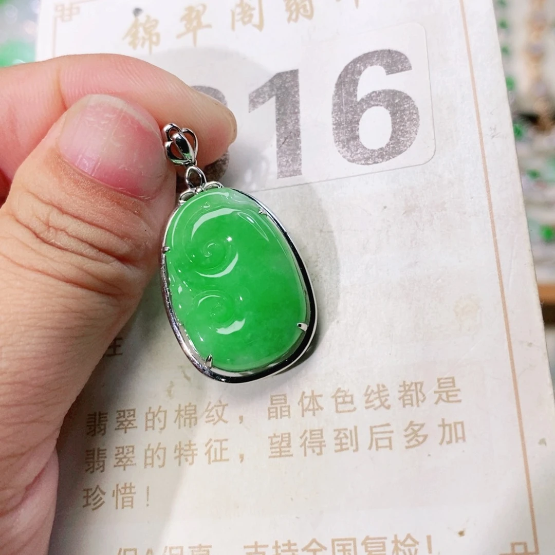 【闪购商品】未镶嵌挂件翡翠裸石
