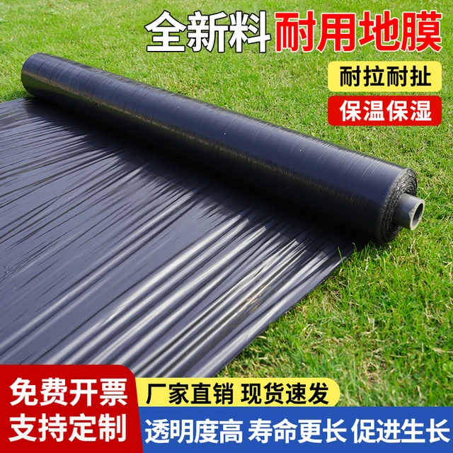 农用黑地膜黑色除草地布蔬菜种菜果树塑料薄膜加厚大棚果园保温膜