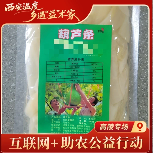 【助农甄选】木布汇菜葫芦葫芦条