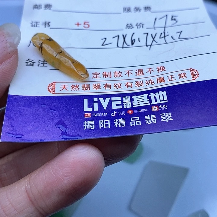定制翡翠未镶嵌7****8天然翡翠原石定制