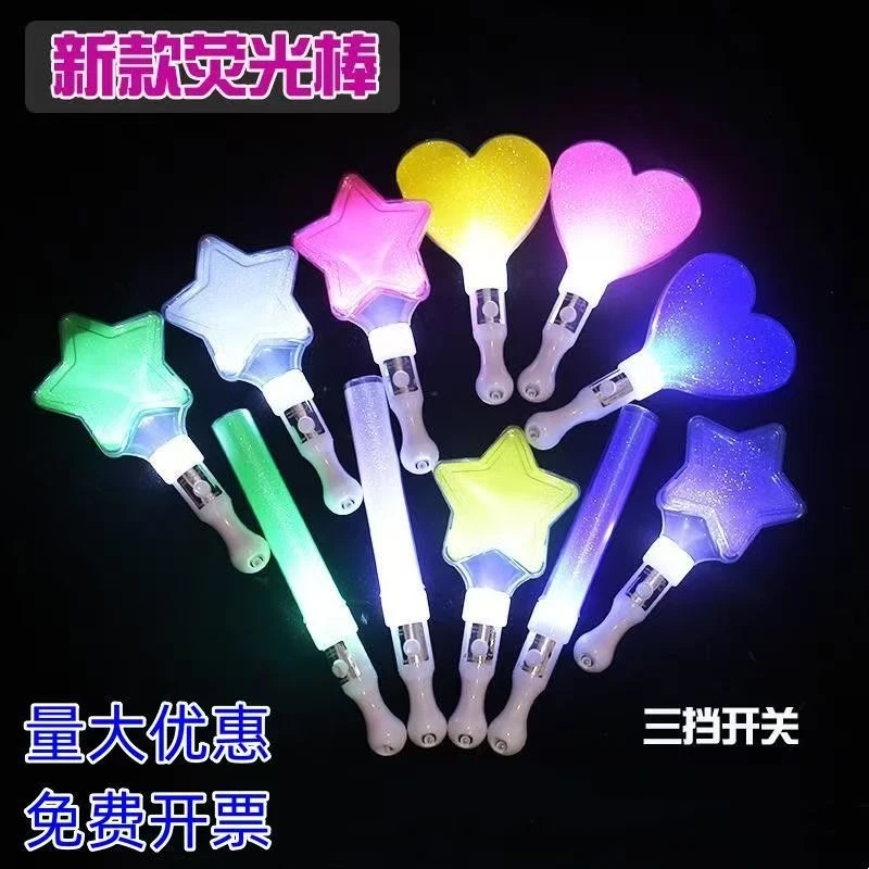 LED荧光棒演唱会酒吧助威粉丝道具五角星爱心应援助威手持发光棒