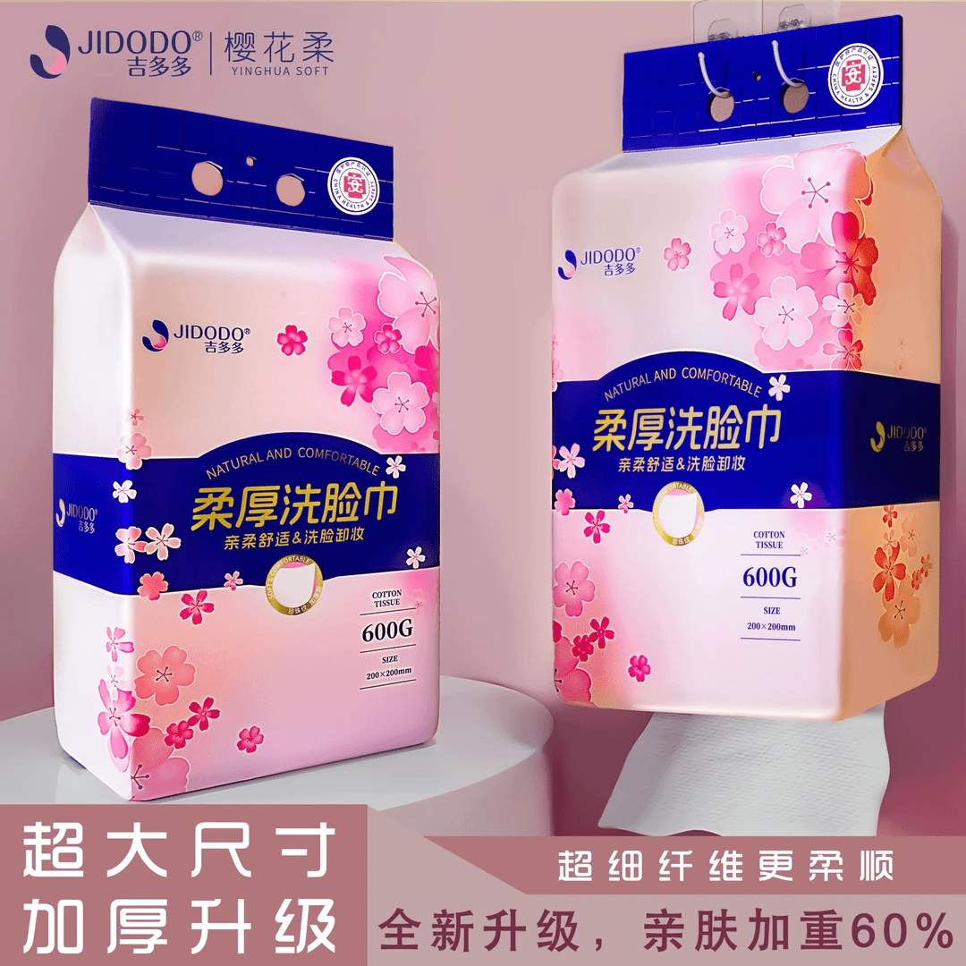 W吉多多洗脸巾1.2斤亲肤棉柔加大加厚老板自用