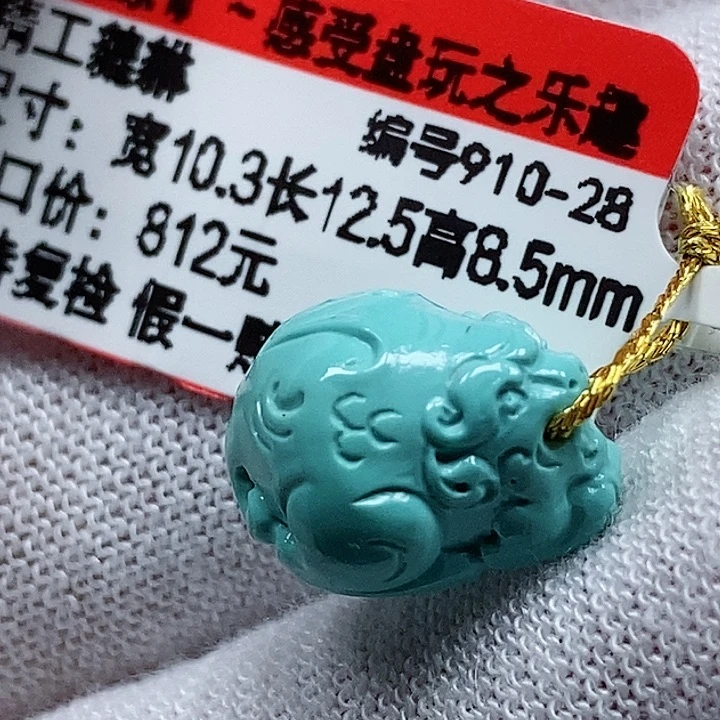 未镶嵌绿松石珠宝奇石