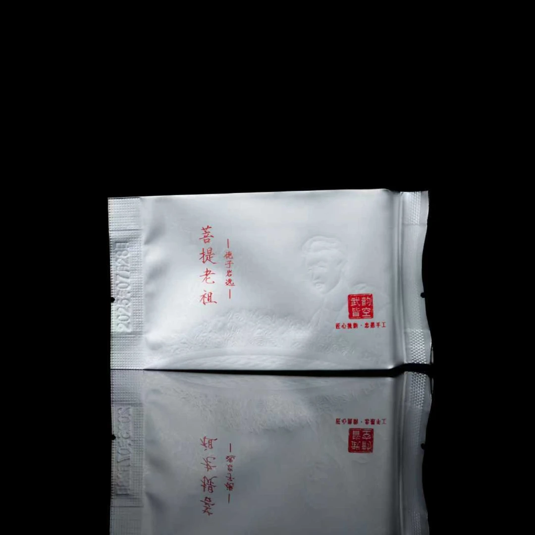 德子岩选*武夷岩茶 菩提老祖（8.5g*1泡）